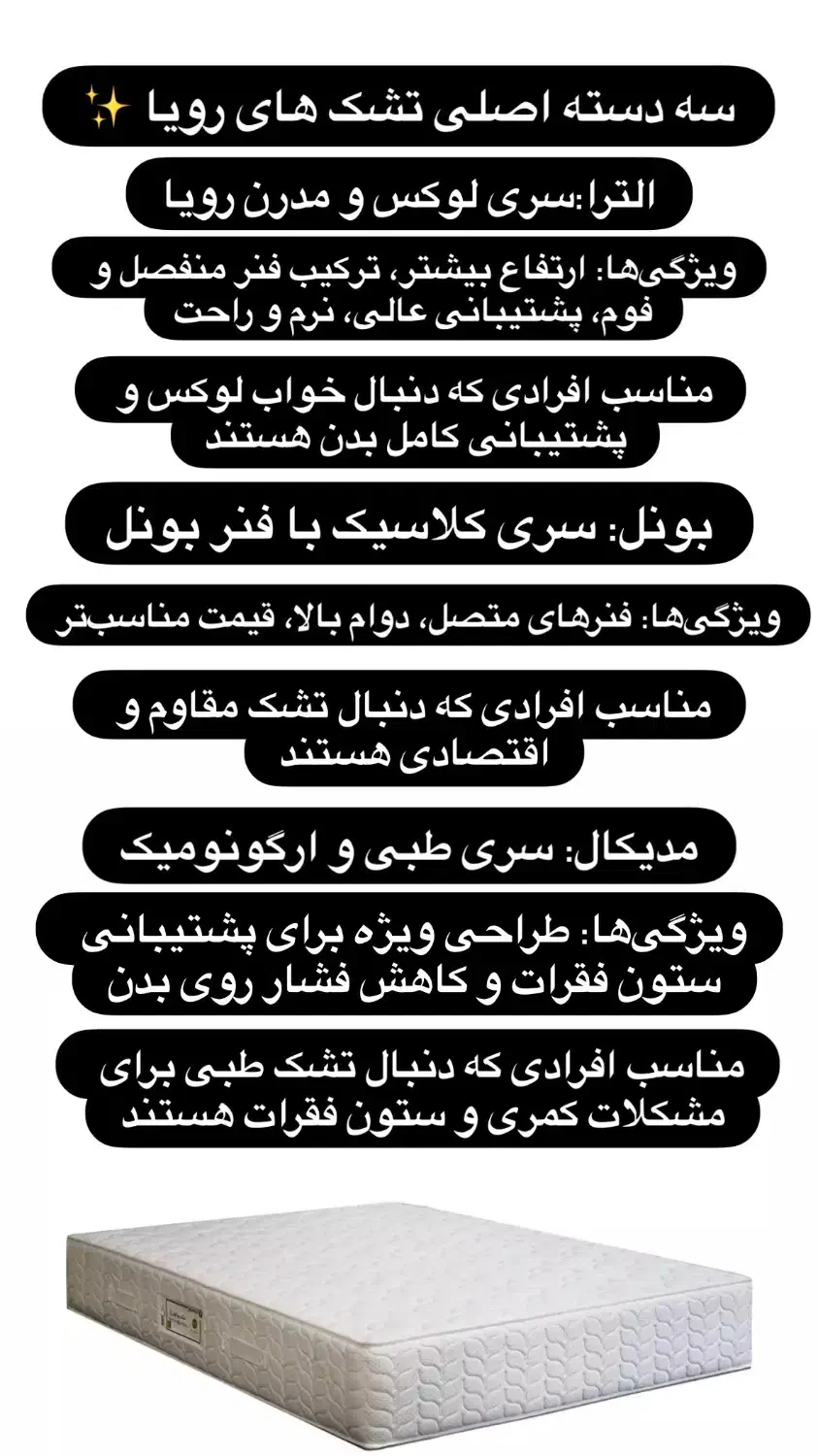 تشک رویا اقساط ۲۴ ماهه بدون پیش‌پرداخت|تشک تختخواب|علی‌آباد کتول, |دیوار
