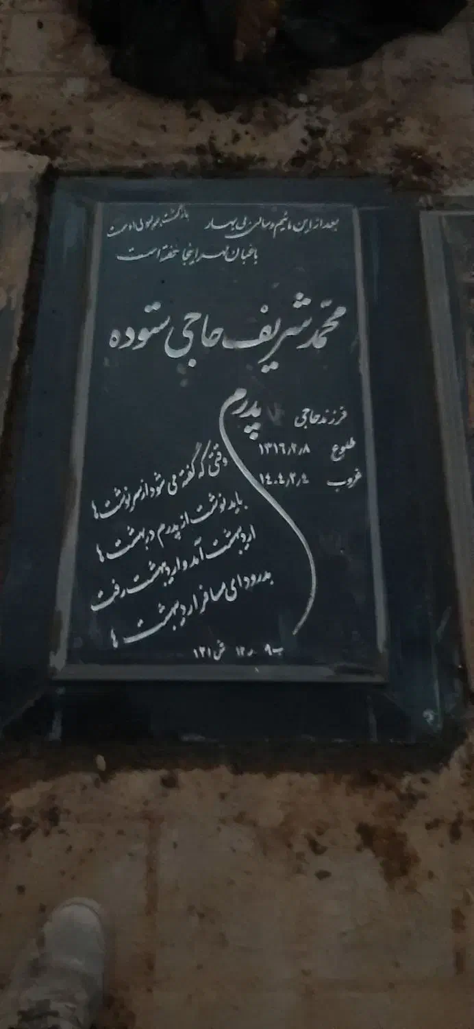 سنگ مزار|عمده‌فروشی|مشهد, ایوان|دیوار