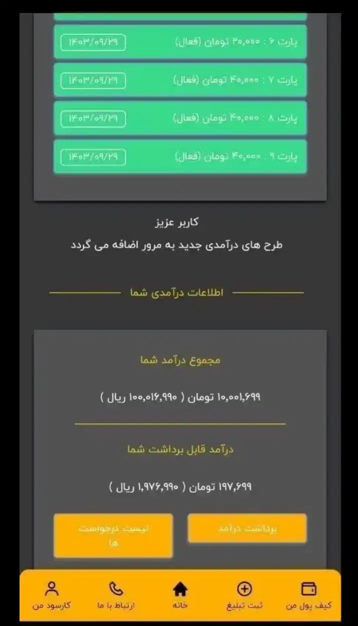 در منزل به راحتی کسب در آمد کنید.|استخدام رایانه و فناوری اطلاعات|مهاباد (اصفهان), |دیوار