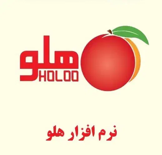 نرم افزار جامع حسابداری هلو کد۴۴|خدمات مالی، حسابداری، بیمه|تهران, تهرانسر مرکزی|دیوار