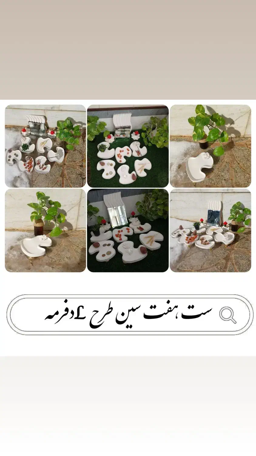 هفت سین|صنایع دستی و سایر لوازم تزئینی|بروجن, |دیوار