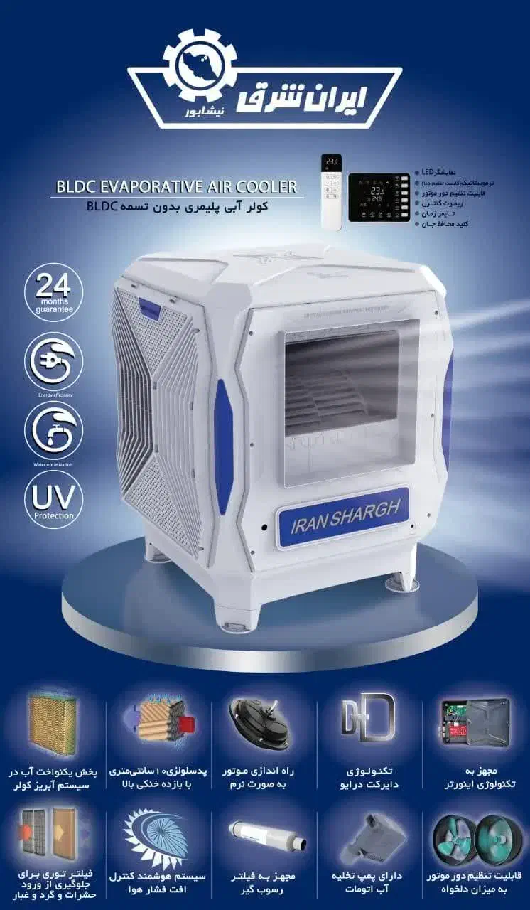 کولر پلیمری سلولوزی ۸۵۰۰ ایران شرق 10 قسط|کولر آبی|یزد, |دیوار