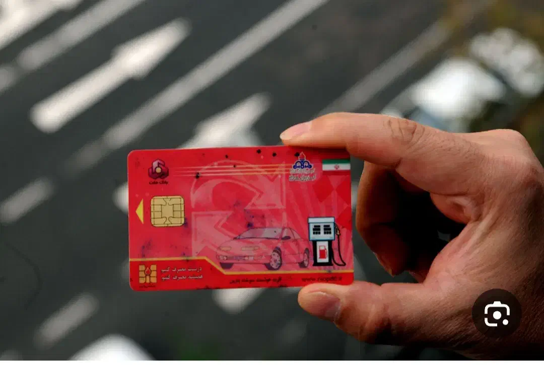 کارت سوخت موتور لوتین گمشده|اشیا|خاش, |دیوار