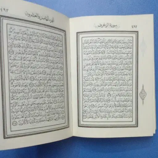 گنج معنویی بازگشت و محبتیان|کتاب و مجله مذهبی|مراغه, |دیوار