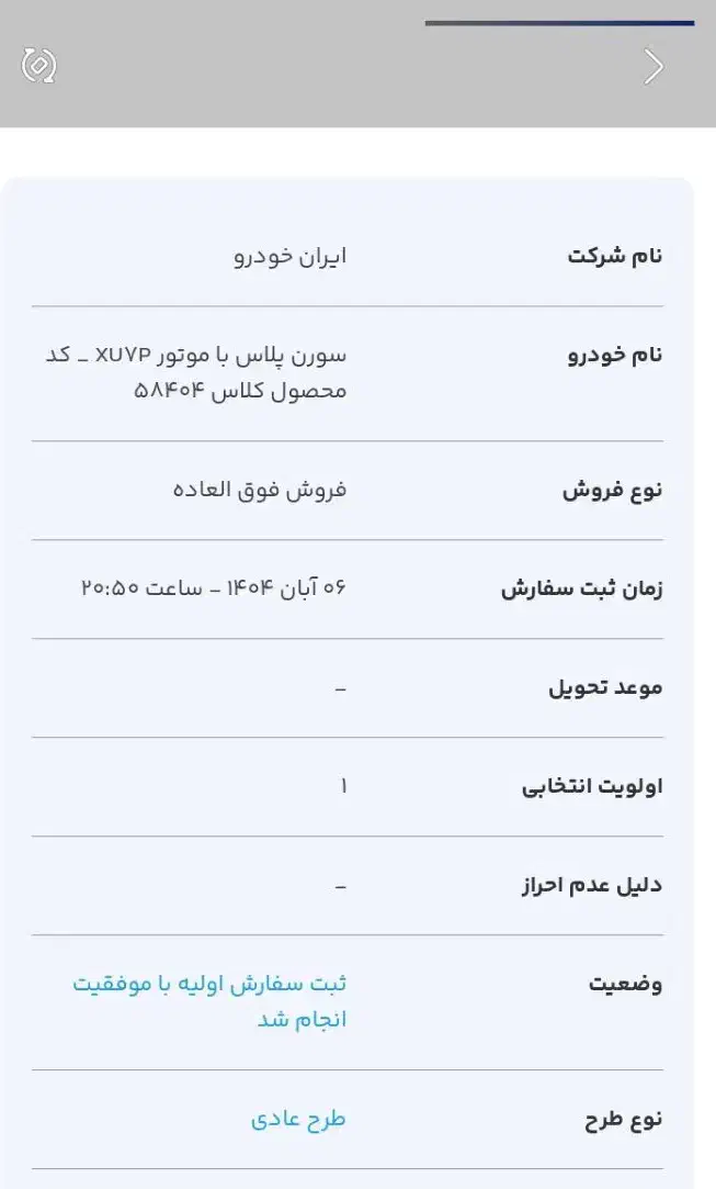 حواله سورن پلاس|خودرو سواری و وانت|باوی, |دیوار