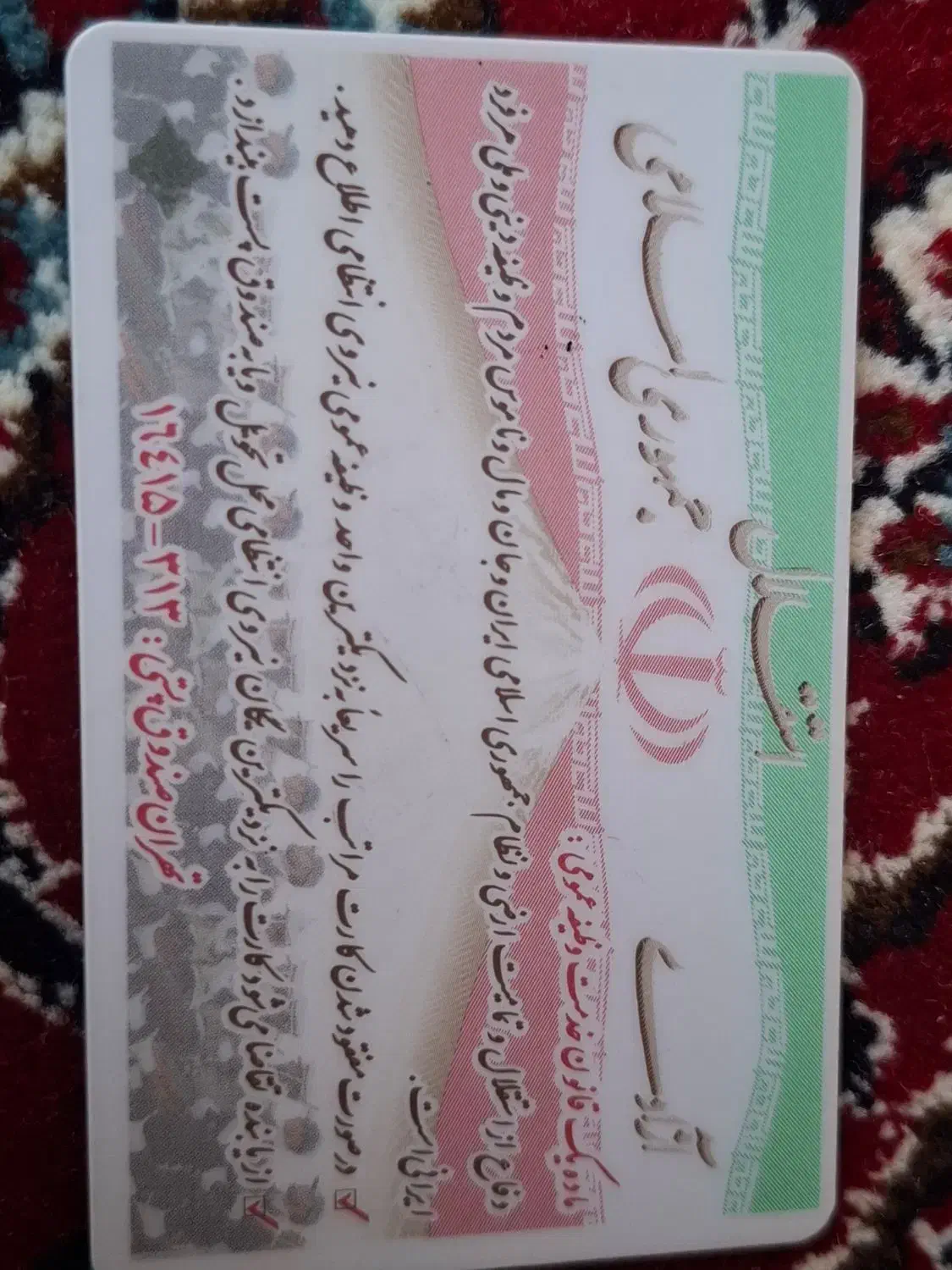 کارت پایان خدمت|اشیا|ابهر, |دیوار