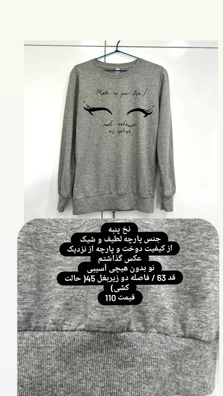 لباس درحد نونو  قیمت پایین|لباس|دماوند, گیلاوند|دیوار