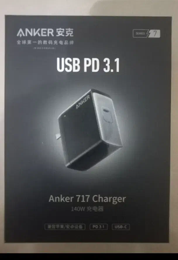 شارژر انکر ۷۱۷ مدل A2341|لوازم جانبی موبایل و تبلت|تهران, تهرانپارس شرقی|دیوار