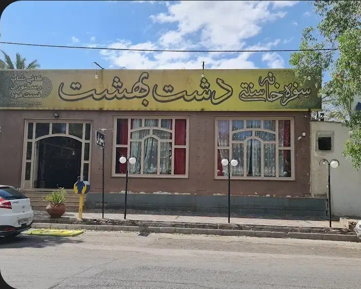 نگهبان و سرایدار با جای خواب|استخدام سرایداری و نظافت|بم, |دیوار