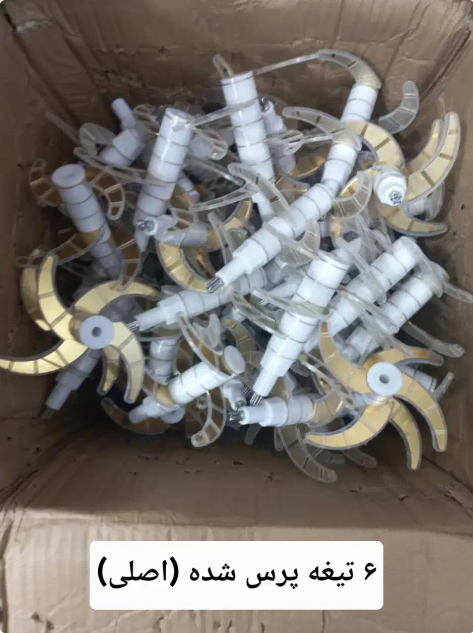 تیغه و کاسه خردکن غذا ساز|خردکن، آسیاب، غذاساز|کاشان, شاهد|دیوار