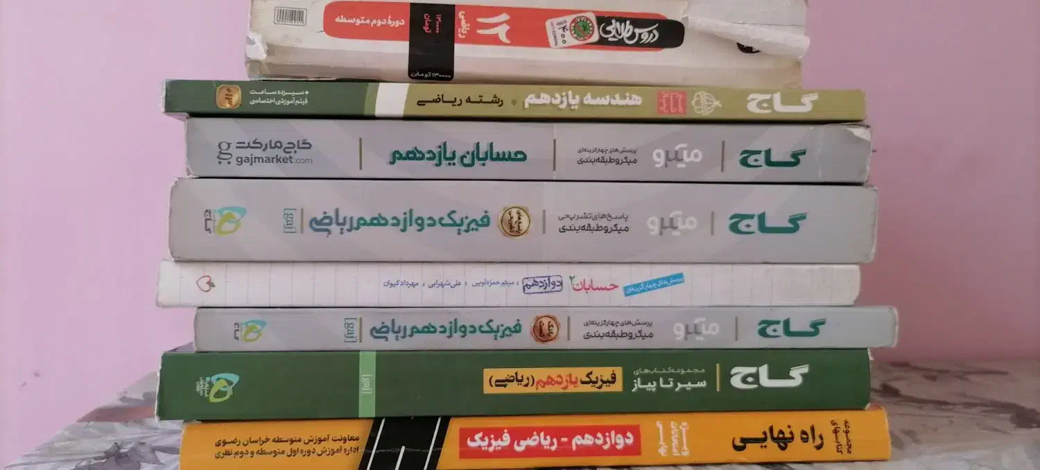 کتاب کمک آموزشی ویژه کنکور، دوازدهم|کتاب و مجله آموزشی|مشهد, کوشش|دیوار