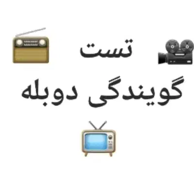 پذیرش ۱۴۰۴ سیما|استخدام هنری و رسانه|تهران, بهار|دیوار