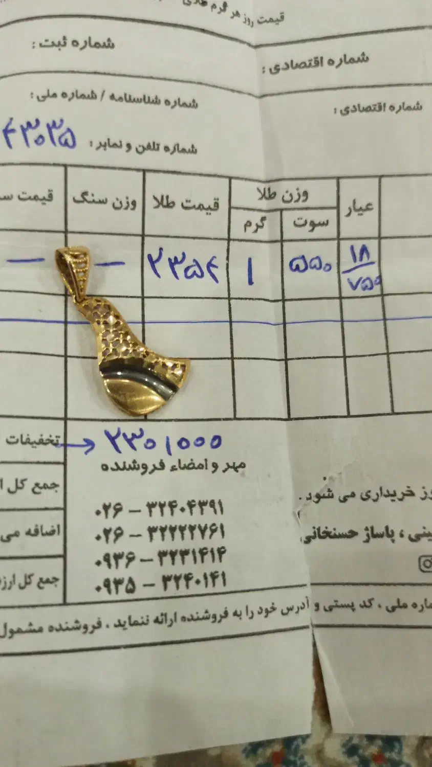 دستبند پلاک گوشواره میخی|جواهرات|فردیس, فردیس|دیوار