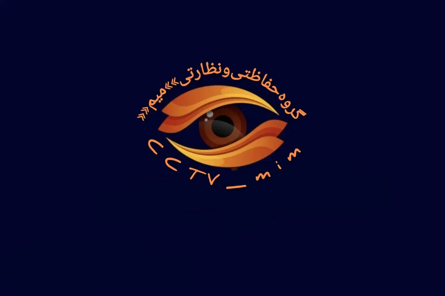 دوربین مداربسته و دزدگیر اماکن|دوربین مداربسته|کیاشهر, |دیوار