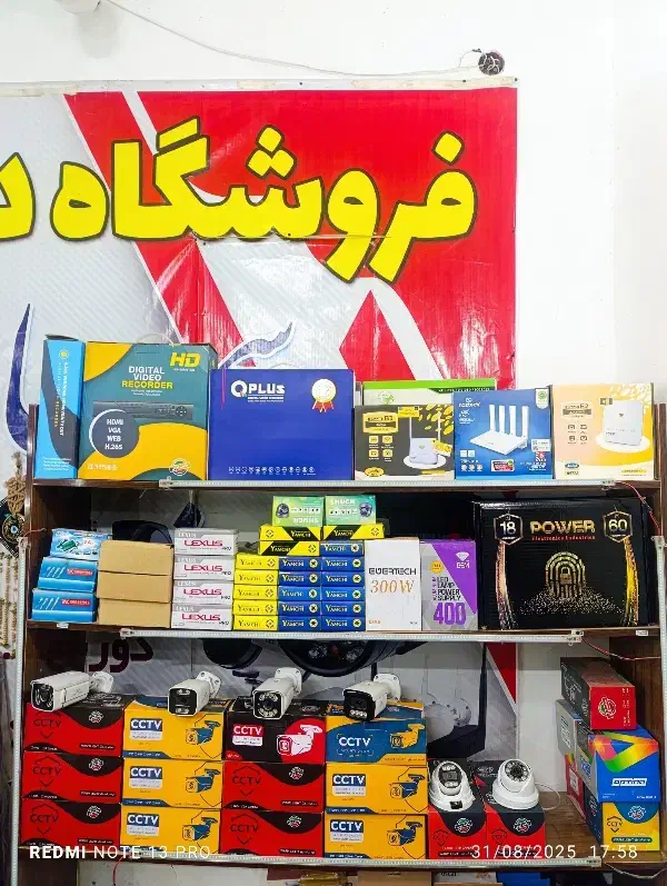 تعمیرات تعویزات عیب یابی دستگاه ودوربین مداربسته|خدمات پیشه و مهارت|زابل, |دیوار