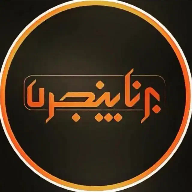 استخدام در مجموعه برنا پنجره جهت تکمیل تیم|استخدام اداری و مدیریت|بم, |دیوار