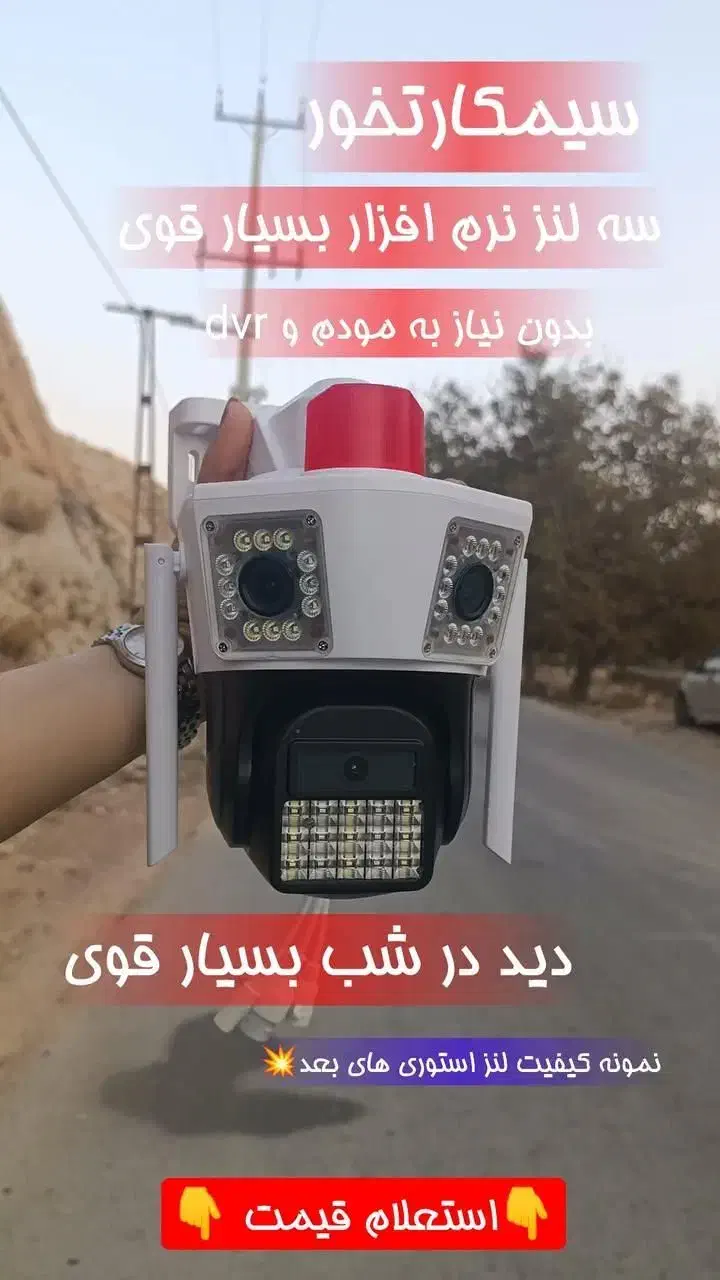 دوربین مداربسته بی‌سیم و سیمی بهترین قیمت|دوربین مداربسته|مسجد سلیمان, |دیوار