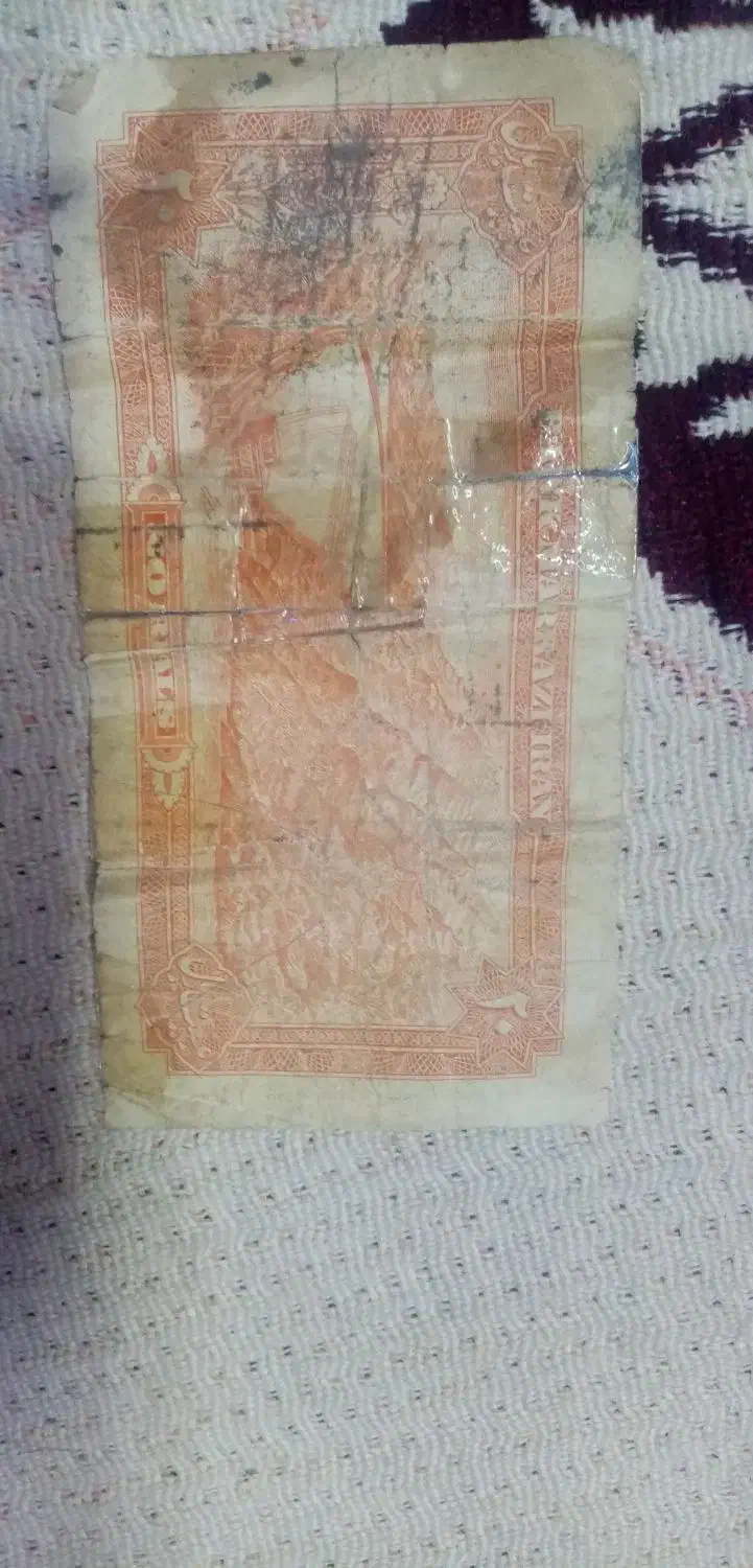 پول زمان شاهی|کلکسیون سکه، تمبر، اسکناس|گلبهار, شهر جدید گلبهار|دیوار