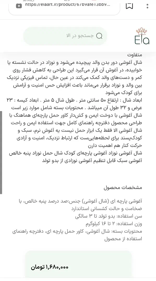 آغوشی الا سرمه ای|اسباب و اثاث بچه|تهران, دکتر هوشیار|دیوار