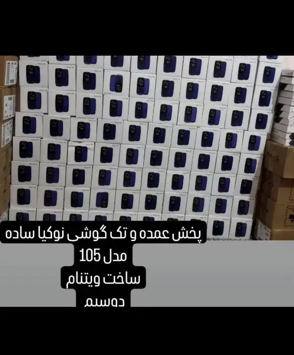 پخش عمده ب قیمت دبی|موبایل|تهران, شیخ هادی|دیوار