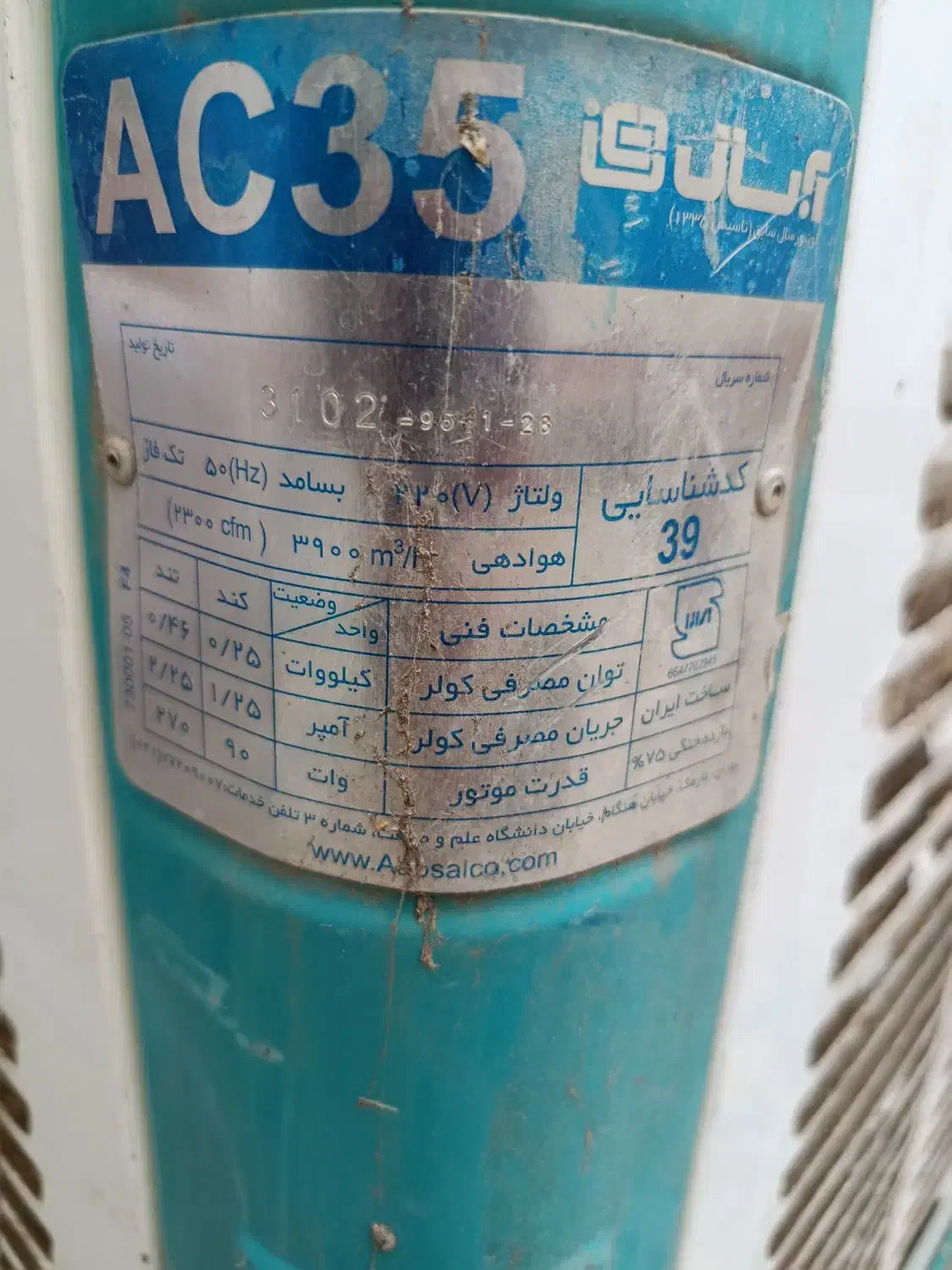 کولر آبی ۵۰۰۰|کولر آبی|صوفیان, |دیوار