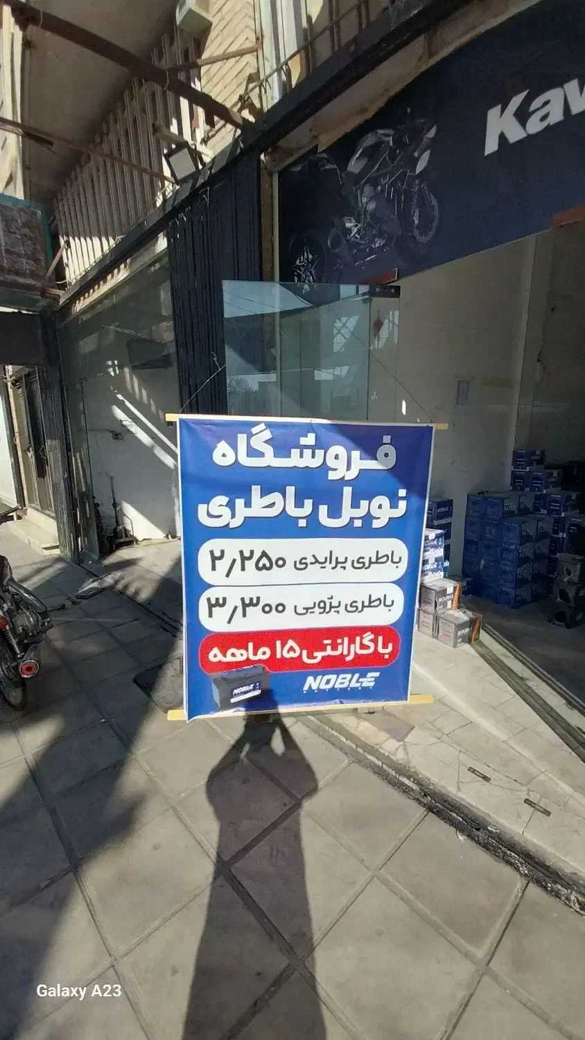 عمده فروشی باتری ماشین و موتور|قطعات یدکی و لوازم جانبی|یزد, |دیوار