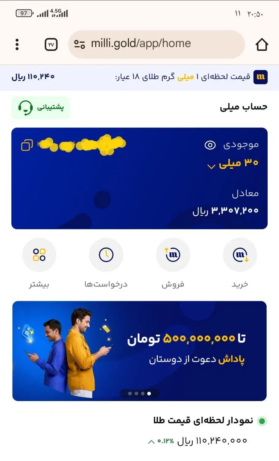 میلی . کسب درآمد رایگان|کارت هدیه و تخفیف|زابل, |دیوار