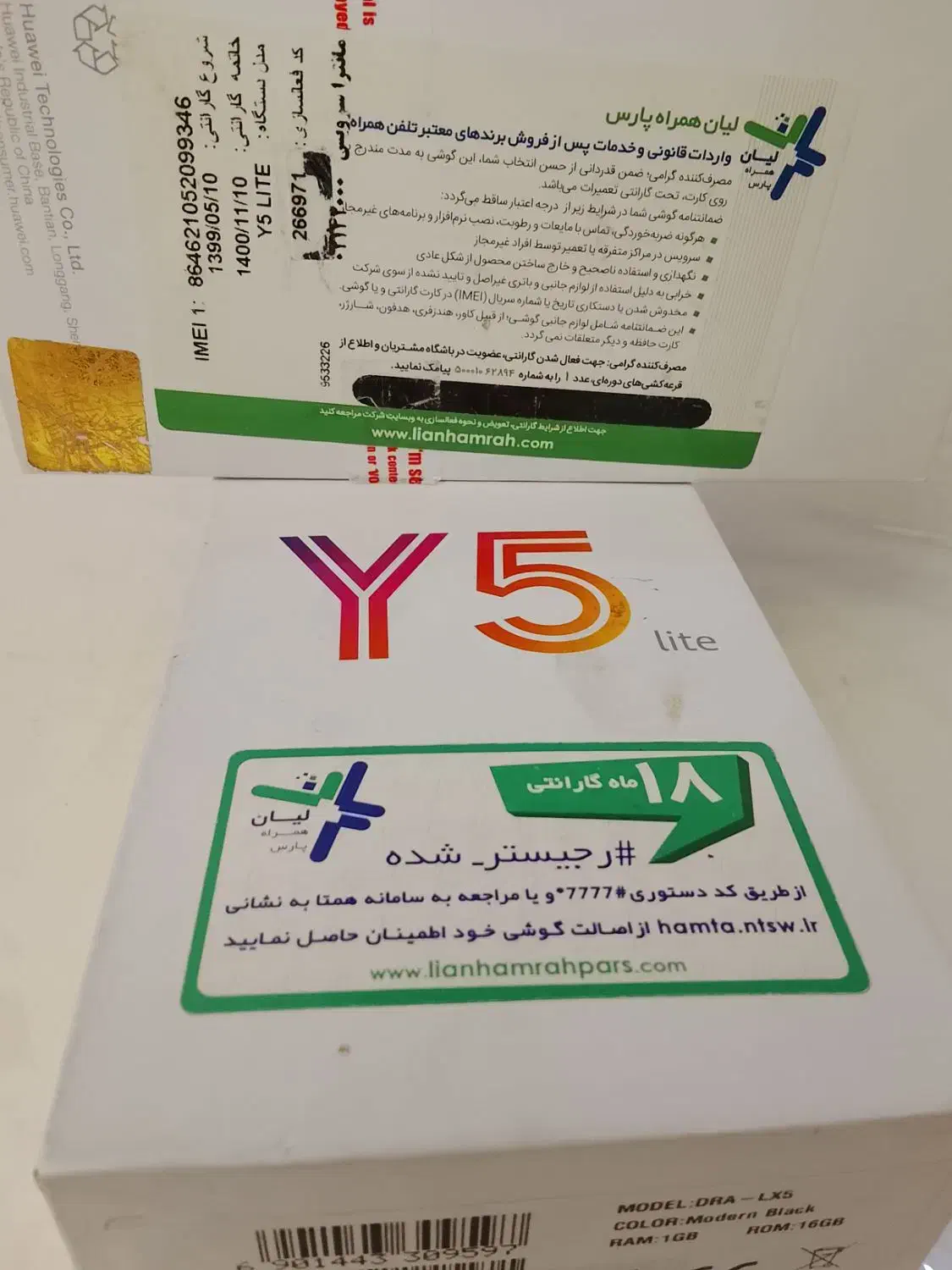 هواوی y5لایت مشکی ۱۶ گیگابایت۱گیگابات رم|موبایل|تهران, شهمیرزادی|دیوار