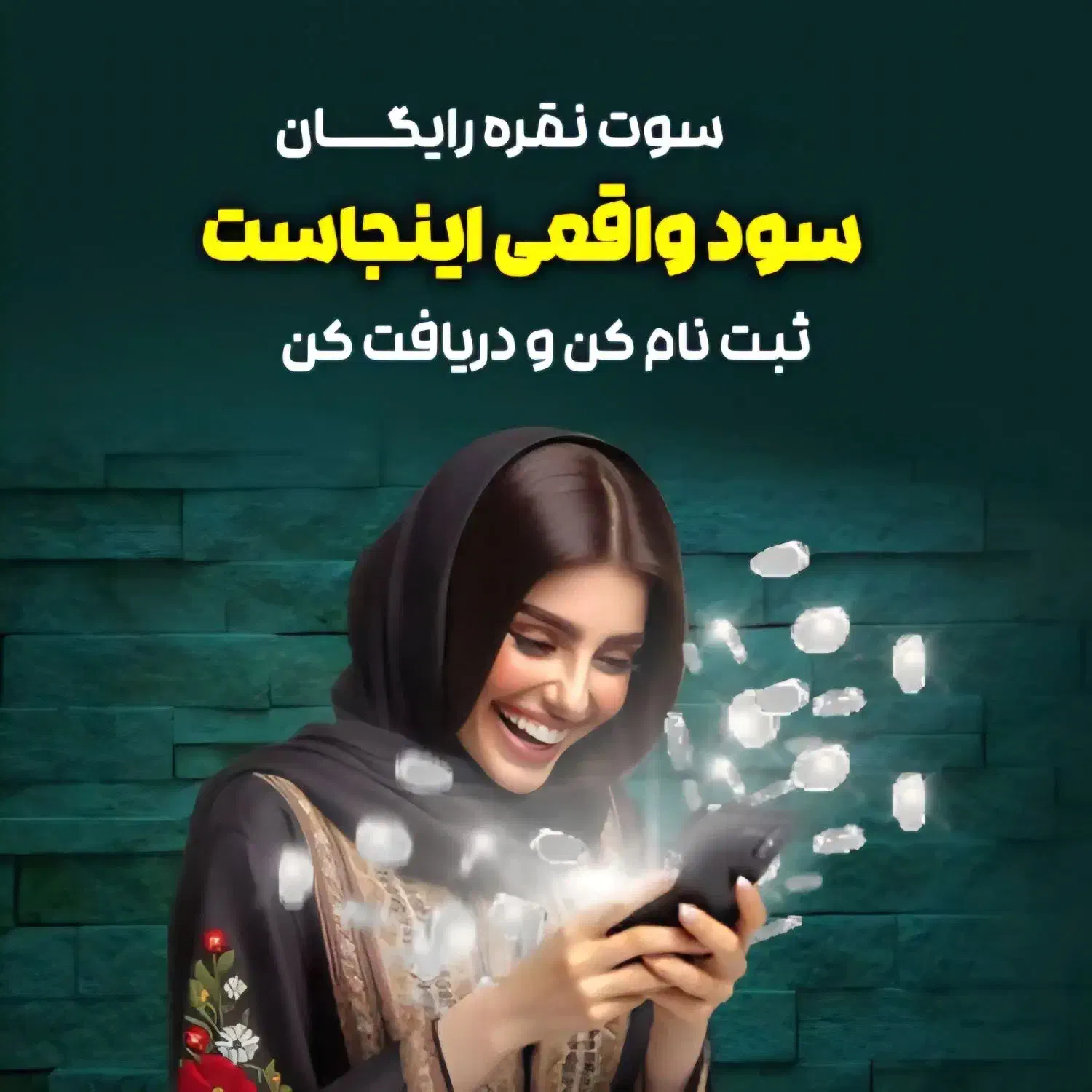 دریافت رایگان ۴ گرم نقره معادل ۸۰۰ تومان پیام بدید|کارت هدیه و تخفیف|سرخه حصار, |دیوار