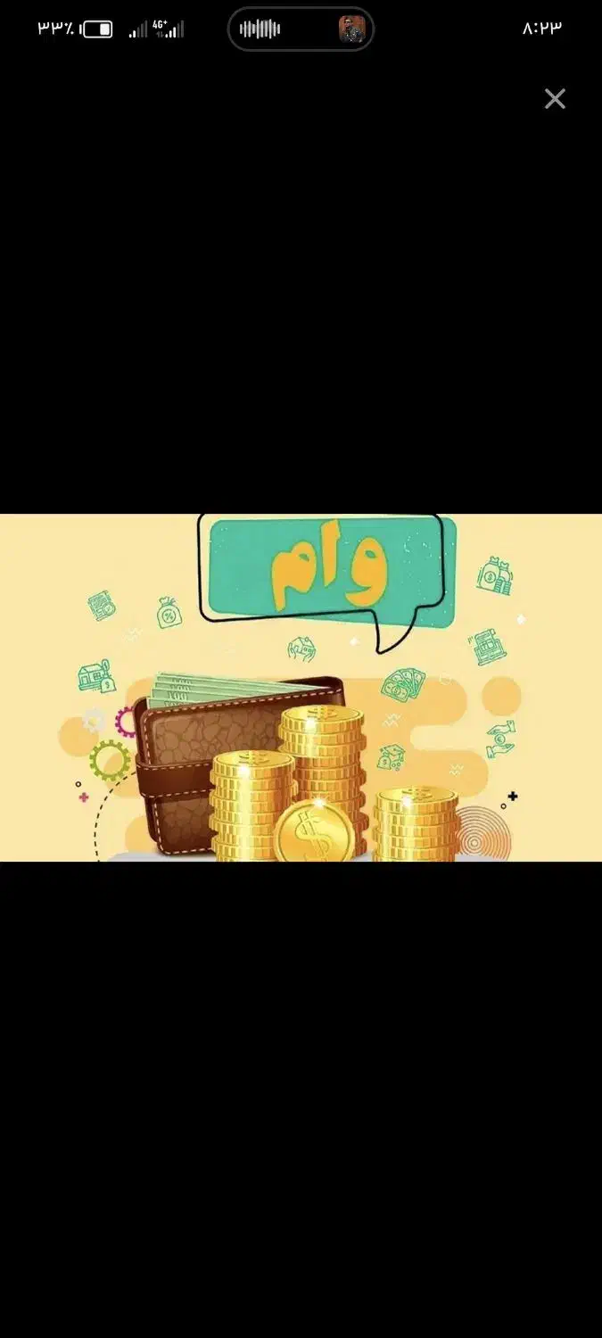 متقاضی وام|فعالیت داوطلبانه تحقیقاتی|شیراز, باغ تخت|دیوار