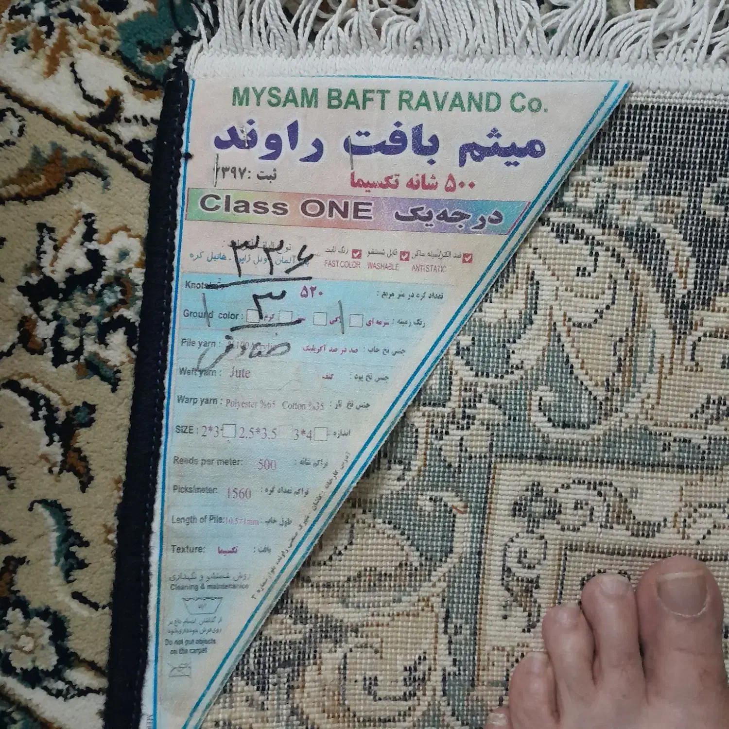 چهار عددفرش ۱۲متری|فرش|شیراز, پانصد دستگاه ارتش|دیوار