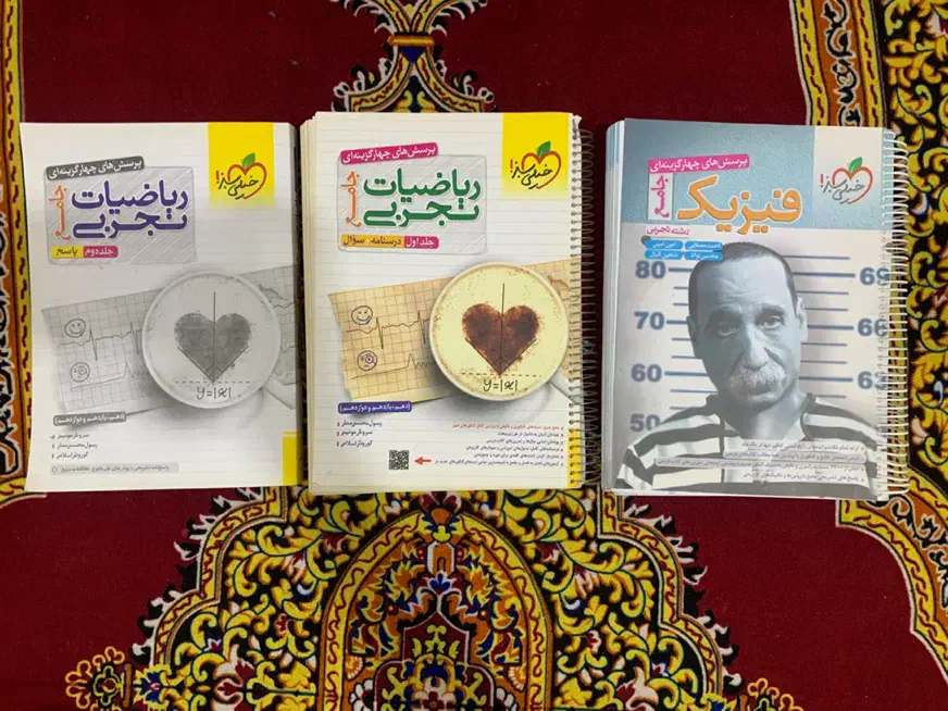 ریاضی خیلیسبز و شیمی مبتکران|کتاب و مجله آموزشی|لنده, |دیوار