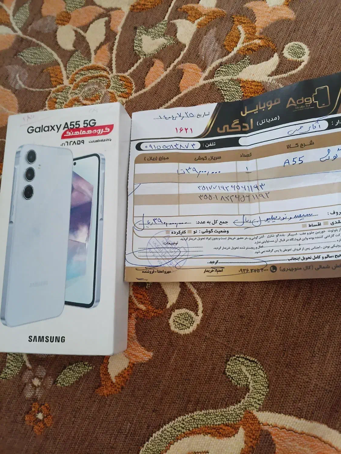 گوشیa55|موبایل|فیروزه, |دیوار