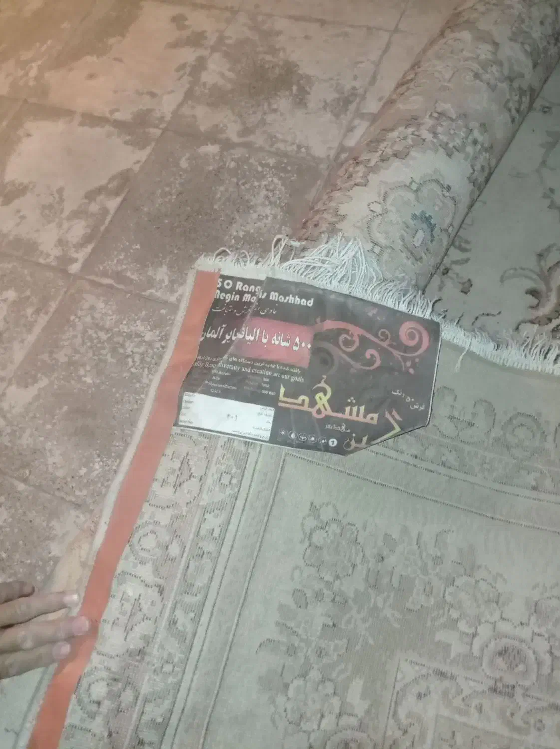 فرش نه متری ماشینی|فرش|مشهد, هنرور|دیوار