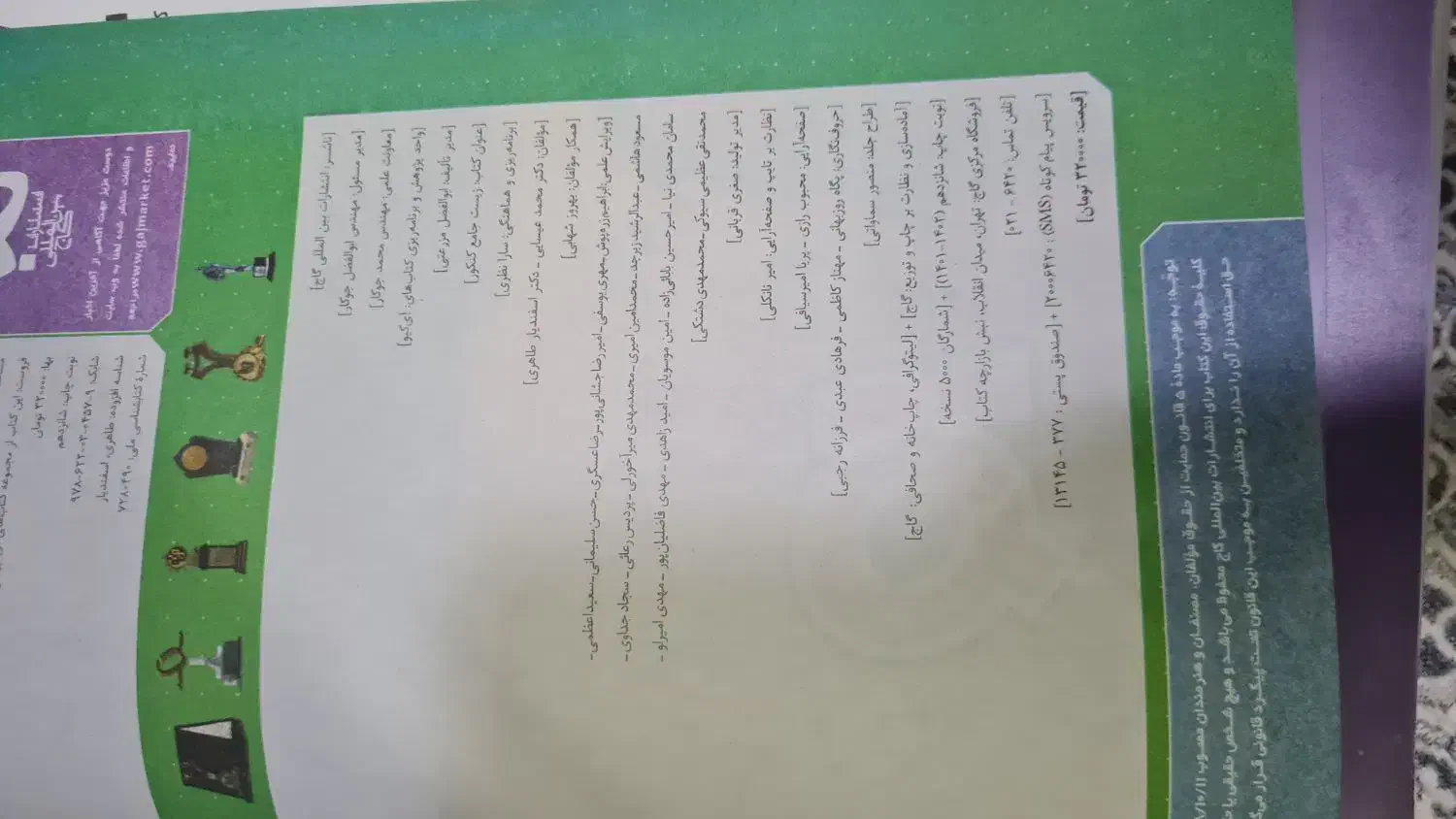 کتاب جامع زیست شناسی آیکیو|کتاب و مجله آموزشی|محمدشهر, عباس آباد|دیوار