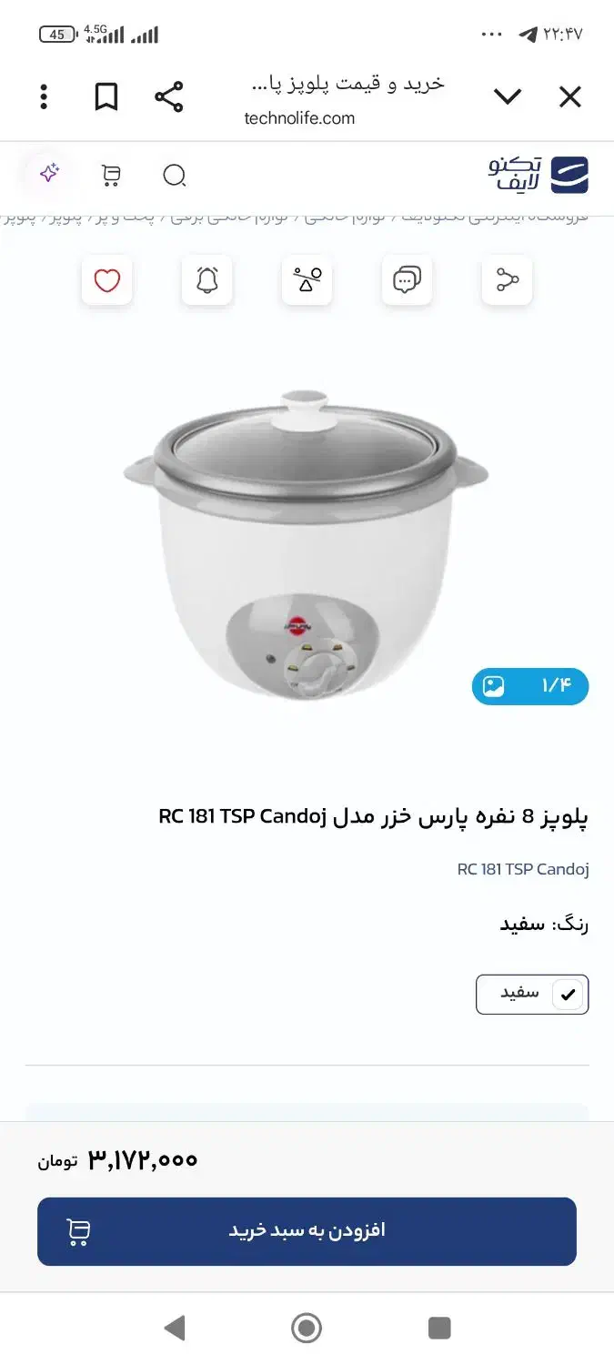 پلو پز|اجاق گاز و لوازم برقی پخت‌وپز|تهران, سعادت‌آباد|دیوار