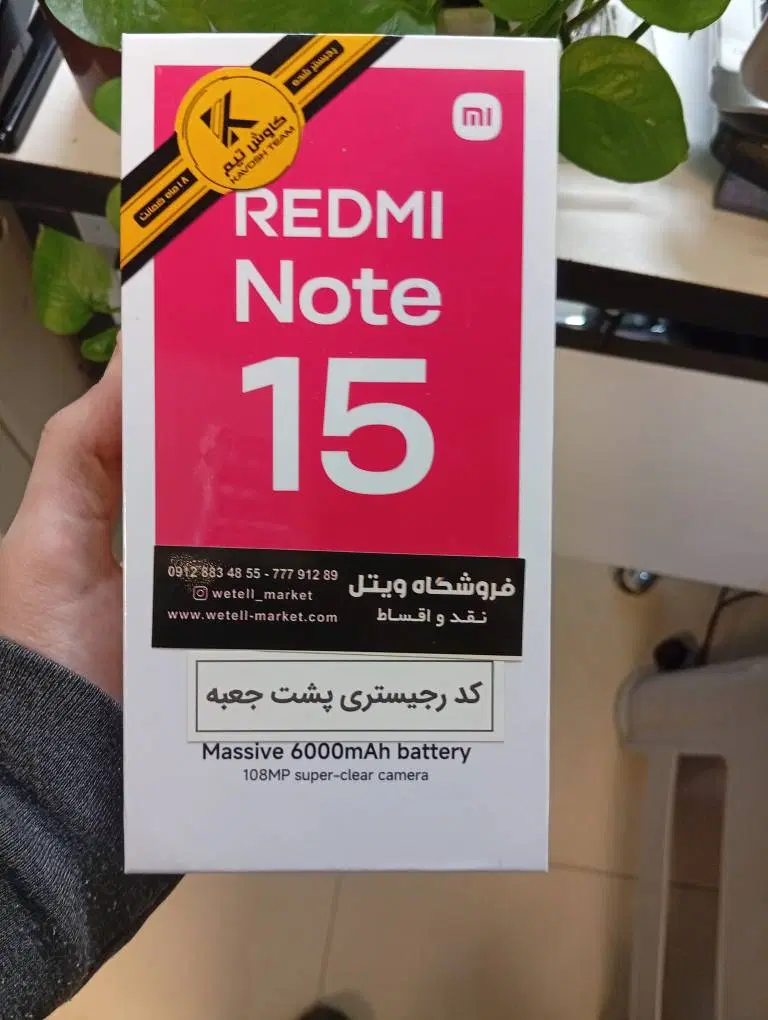note 15 256/8|موبایل|تهران, تهرانپارس شرقی|دیوار