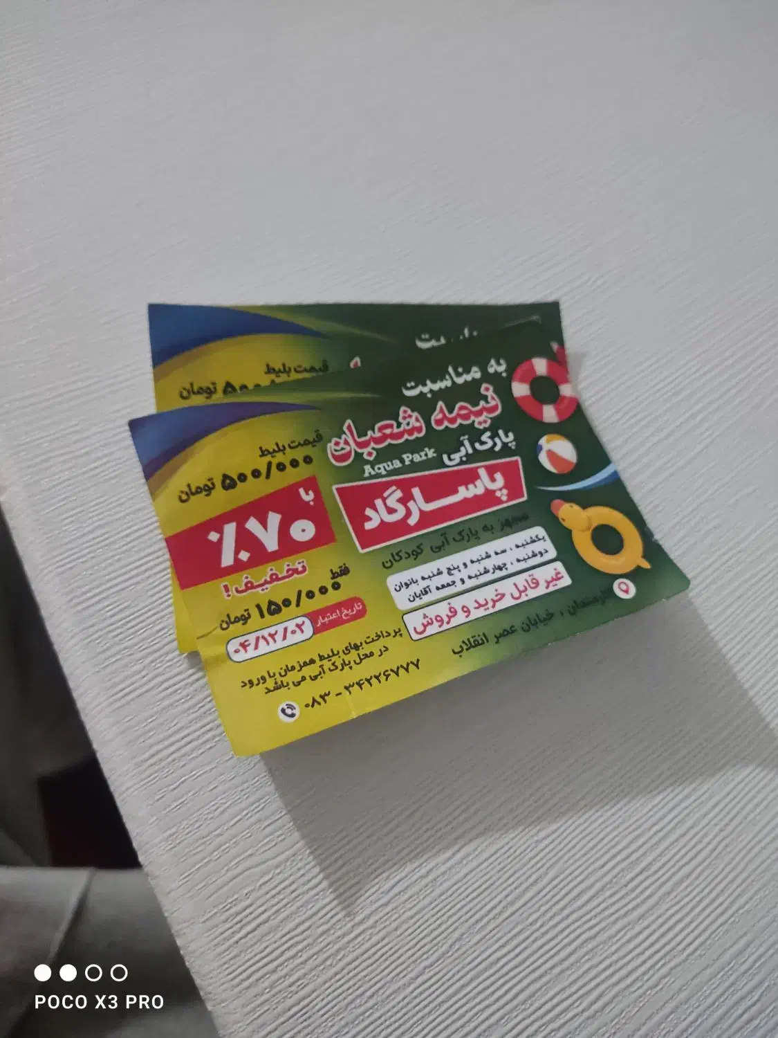 بیلط پاسارگاد|بلیت ورزشی|کرمانشاه, |دیوار