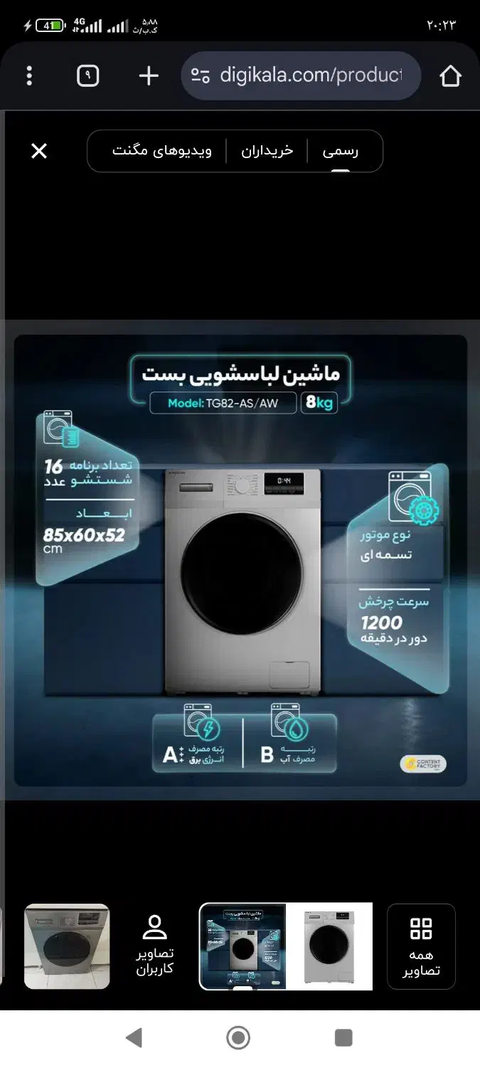 لباسشویی یکس ویژن 8کیلو گرم|ماشین لباسشویی و خشککن لباس|سرپل ذهاب, |دیوار