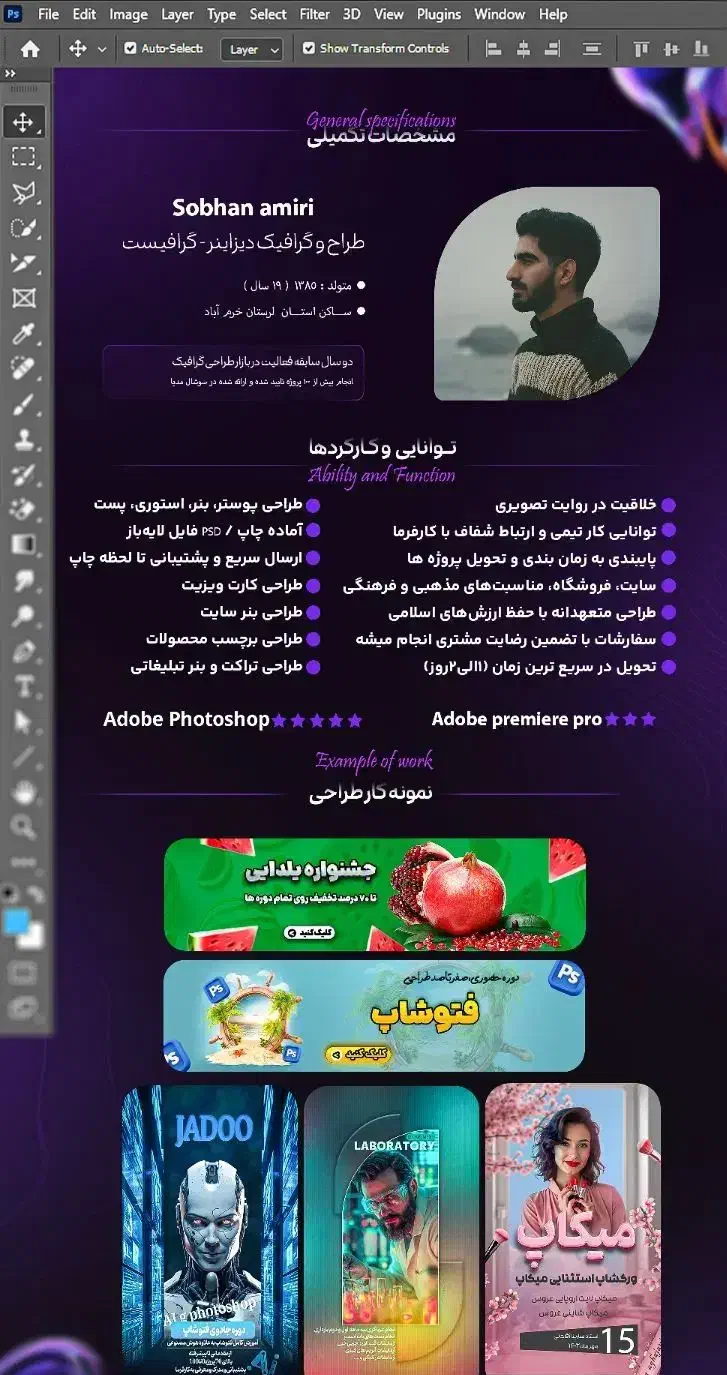 گرافیست و طراح|خدمات رایانهای و موبایل|خرمآباد, |دیوار