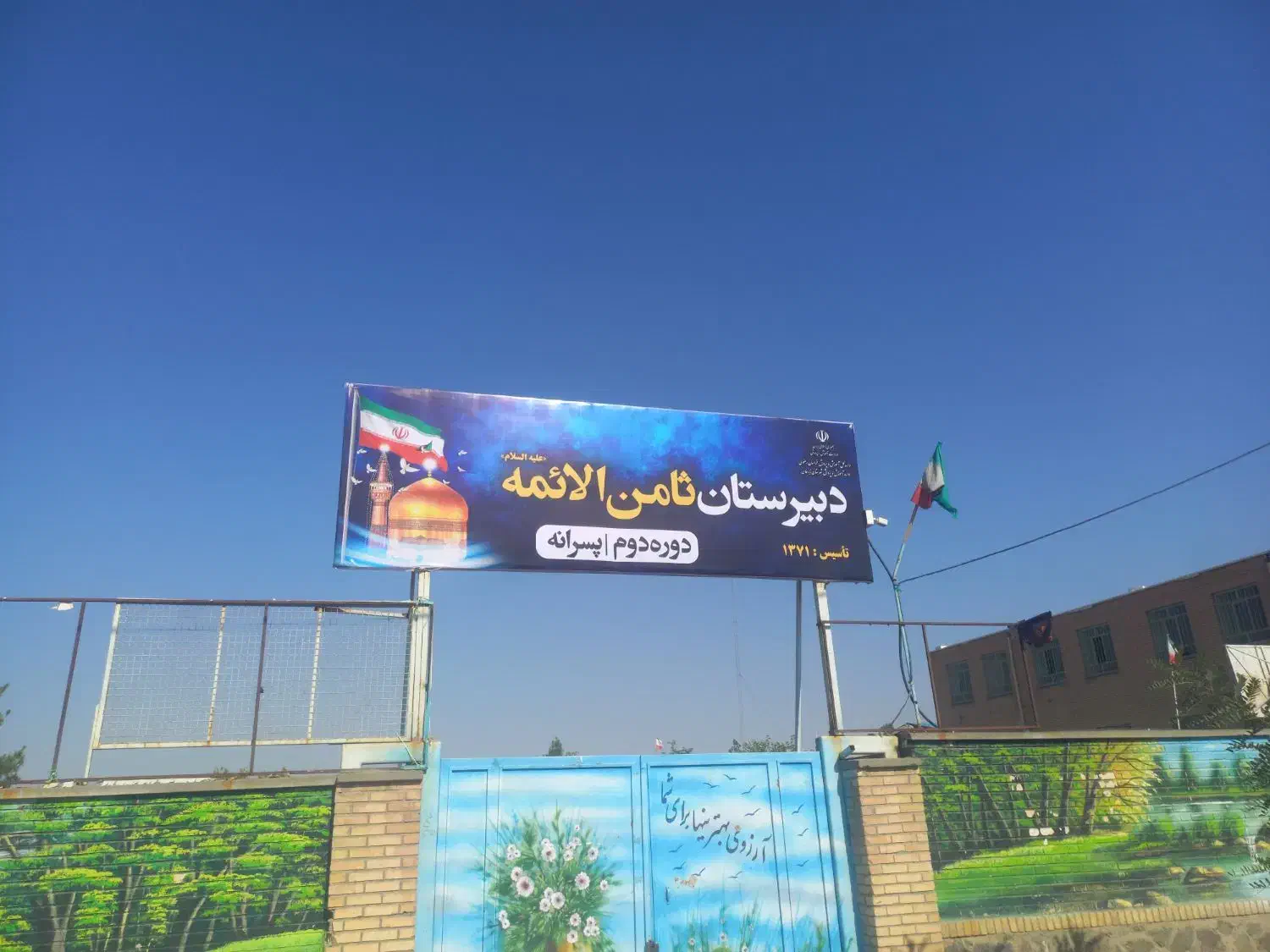 خدمات چاپ بنرو تابلو ساز ی|خدمات پیشه و مهارت|نیشابور, شهید بهشتی|دیوار