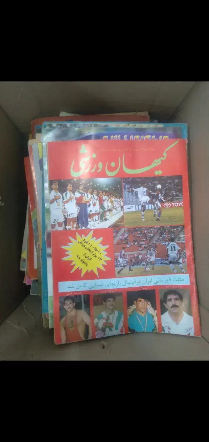 مجله قدیمی|کتاب و مجله تاریخی|اهواز, بیست متری شهدا|دیوار