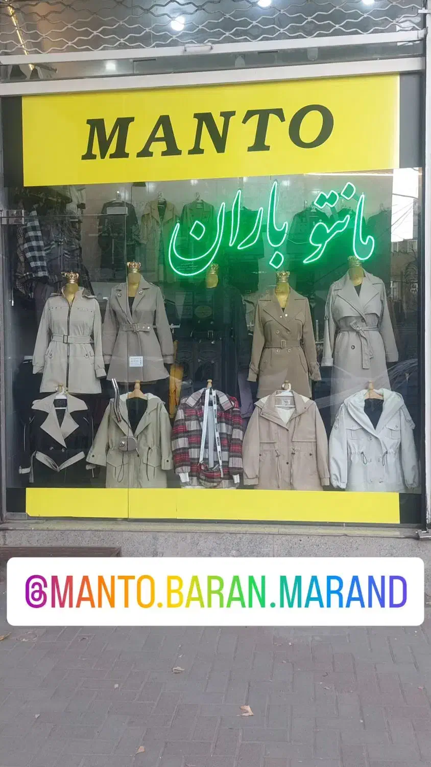 مانتو باران|لباس|مرند, |دیوار