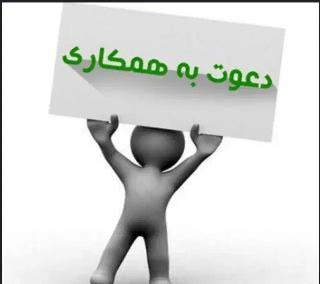 کار در منزل|استخدام رایانه و فناوری اطلاعات|کرمان, |دیوار