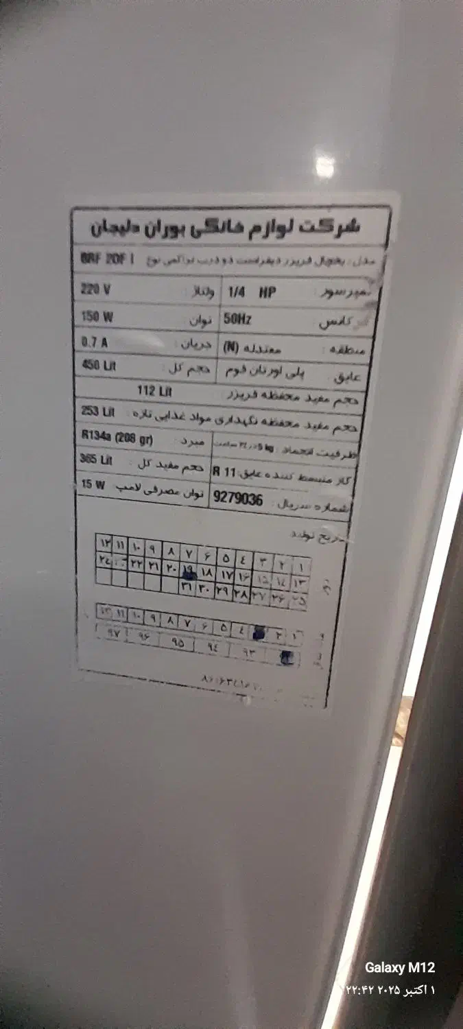 فروش یخچال فریزر|یخچال و فریزر|خمینی‌شهر, |دیوار