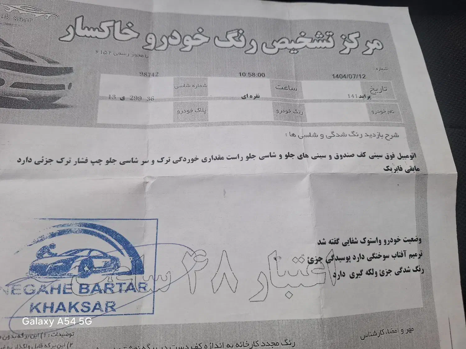 پراید 141 مدل 86|خودرو سواری و وانت|تربت جام, فاز ۱ فرهنگیان|دیوار