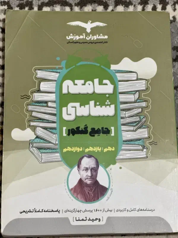کتاب کمک درسی برا کنکور|کتاب و مجله آموزشی|کرمان, |دیوار