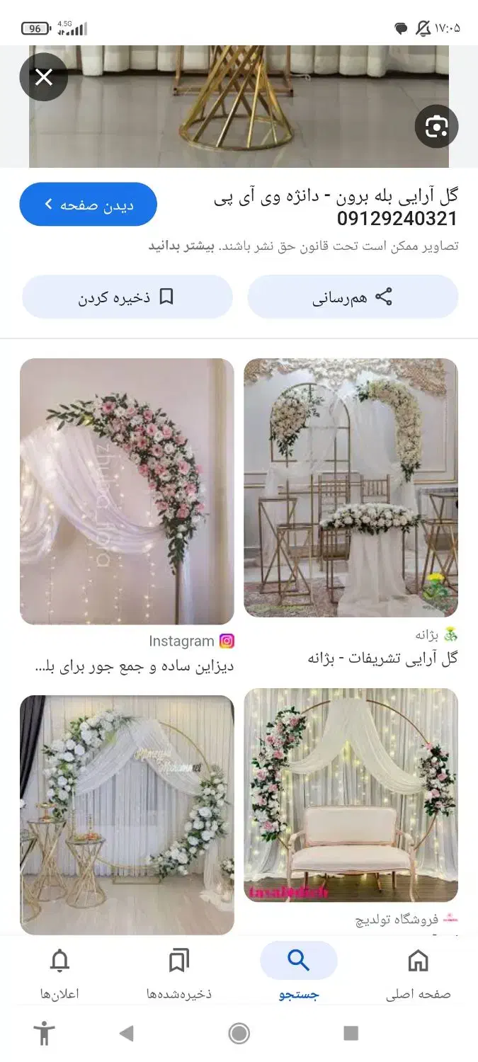 جایگاه و استند عروس نامزدی تولد مصنوعی گل طبیعی|گل مصنوعی|اصفهان, احمدآباد|دیوار
