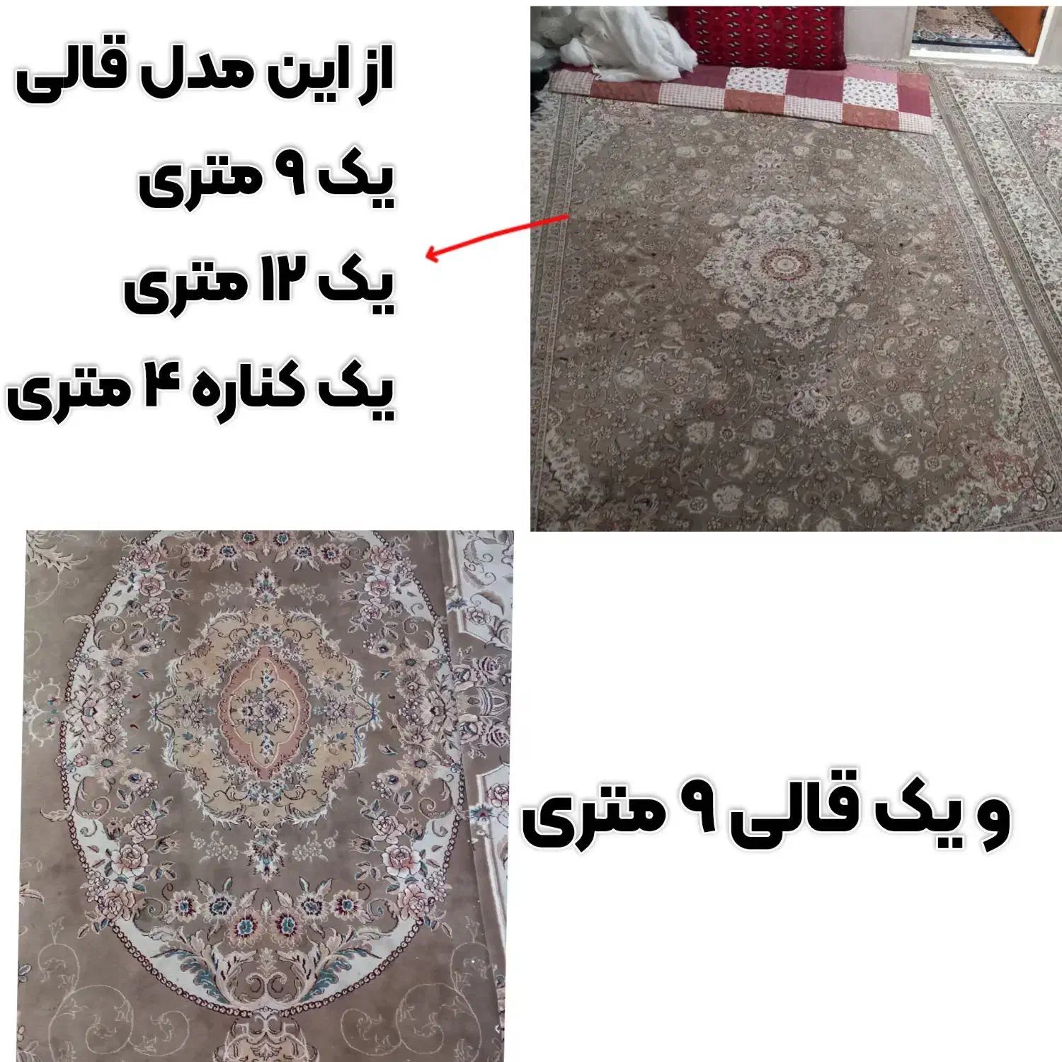 فرش|فرش|خلیل آباد, |دیوار