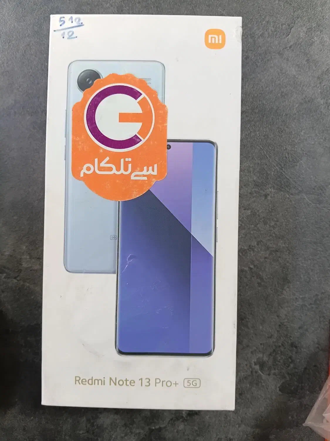 note13proplus آکبند پلمپ گوشی شیائومی|موبایل|تهران, تهرانپارس شرقی|دیوار
